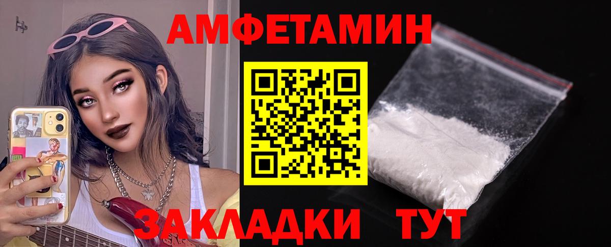 АМФЕТАМИН VHQ Новокубанск