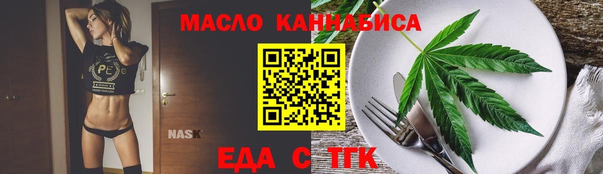 Новокубанск  Еда ТГК конопля  Вход с VPN 