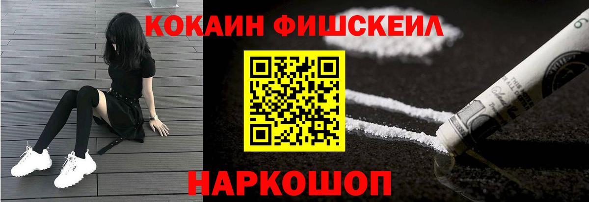 Кокаин Columbia Новокубанск