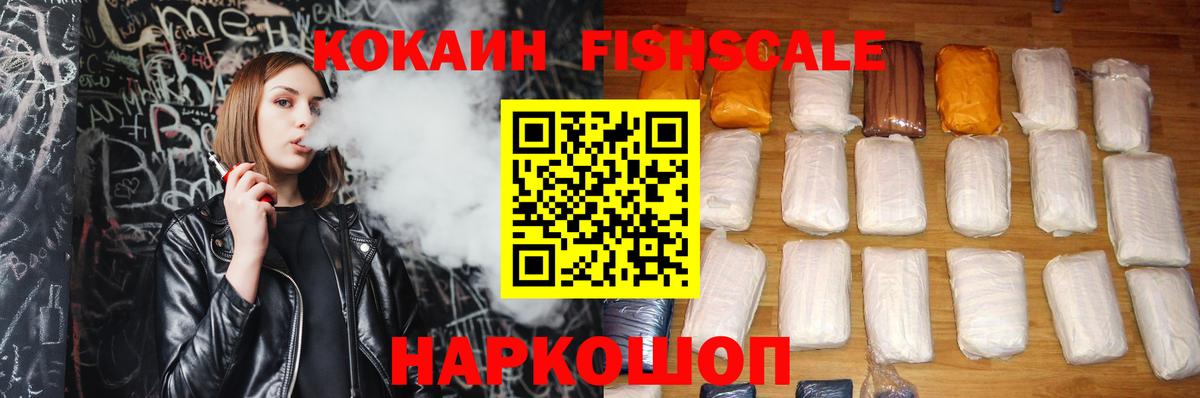 COCAIN  Вход с VPN  Cocaine Columbia  Новокубанск  COCAIN Колумбийский 