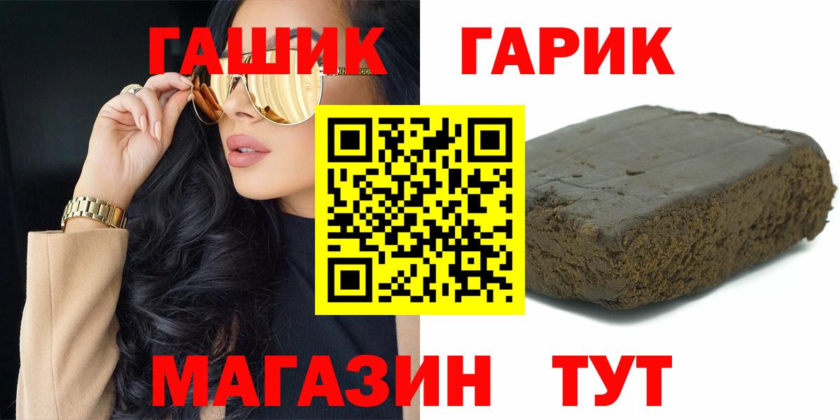 где можно купить наркотик  Вход с VPN  Новокубанск  ГАШИШ  ГАШ Изолятор  Гашиш hashish 