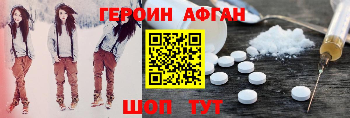 Новокубанск  Героин Heroin  Героин  Вход с VPN 