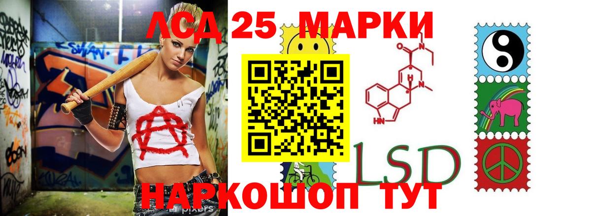 LSD-25 экстази кислота Новокубанск