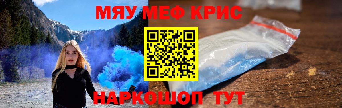 Новокубанск  Мефедрон mephedrone  Вход с VPN 
