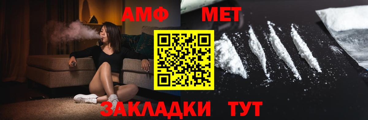 МЕТАМФЕТАМИН Декстрометамфетамин 99.9% Новокубанск