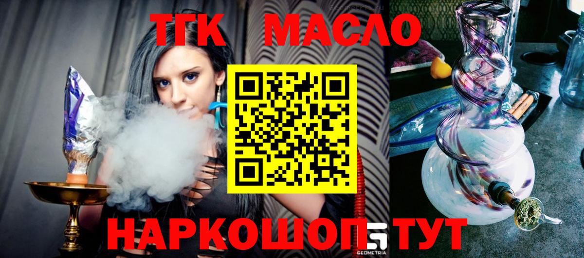 ссылка на мегу маркетплейс  Дистиллят ТГК вейп с тгк  Новокубанск  Вход с VPN  Дистиллят ТГК гашишное масло 